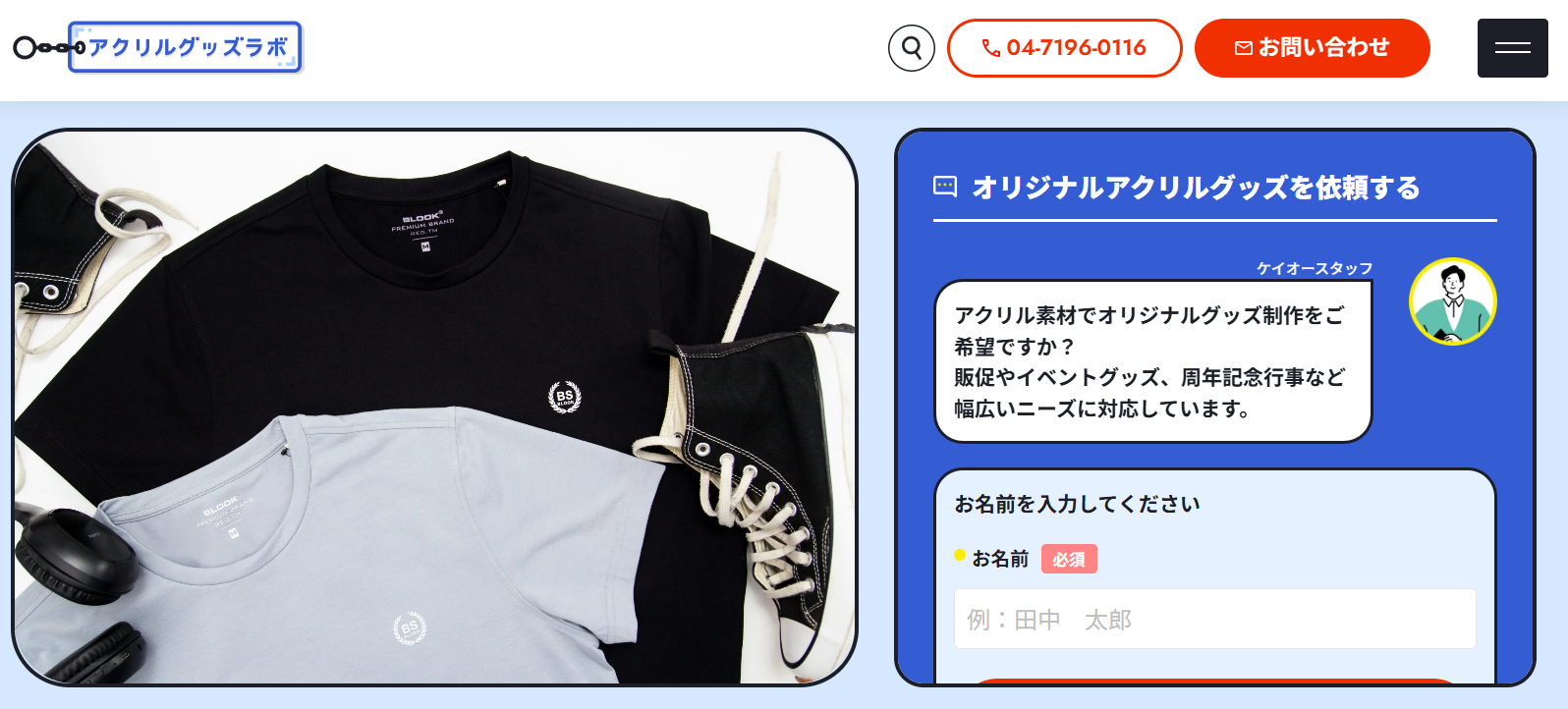 「【2025年最新版】オリジナルグッズ・ノベルティ制作会社の選び方とおすすめ企業まとめ」の記事に当社が紹介されました。