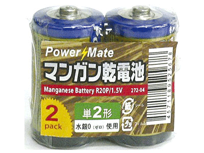 PMマンガン電池単2/2P