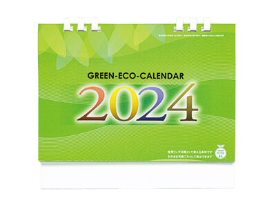 グリーンエコカレンダー B6サイズ/カラー印刷