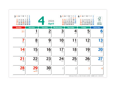 ペーパーリング4月始まりカレンダー