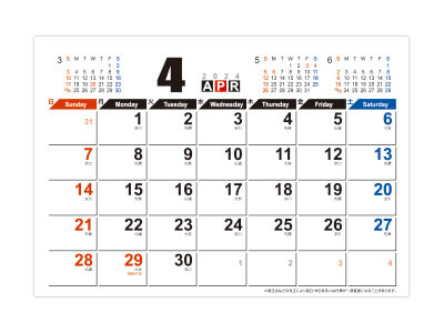 Ｗリング4月始まりカレンダー