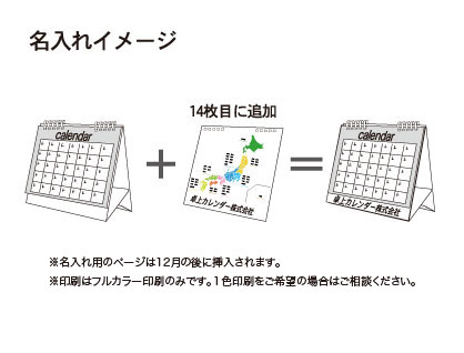 5連エコカレンダー(B6)/フルカラー印刷