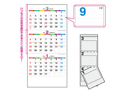 カラーラインメモ3ヶ月文字カレンダー
