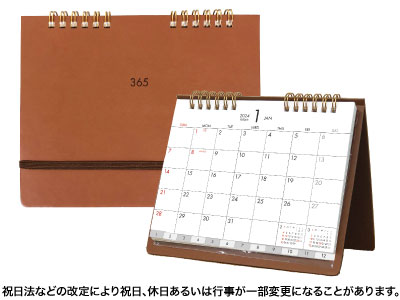 カレンダー365（日曜始まり・茶）