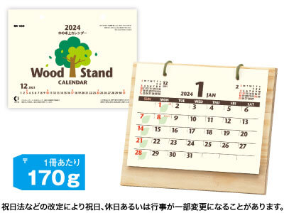 木の卓上カレンダー