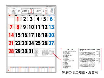 3色メモ付文字月表カレンダー