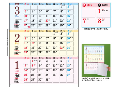 ワンツースリー文字カレンダー