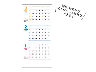 デイリープランカレンダー(3ヶ月文字)