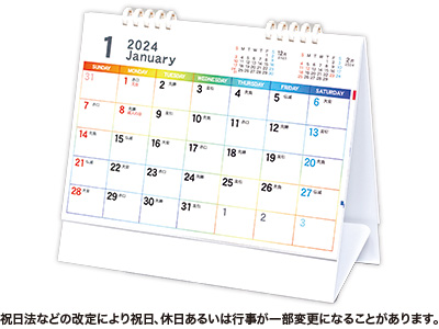 5連エコカレンダー（A5）