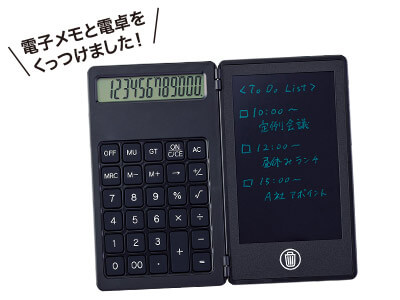 電卓付き電子メモ 4.4インチ