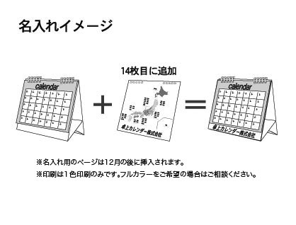 スタンダードエコカレンダーB6/1色印刷