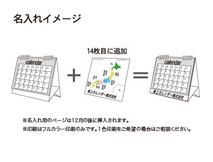 森にやさしいエコカレンダー B6/カラー印刷