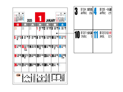 行事入り卓上カレンダー