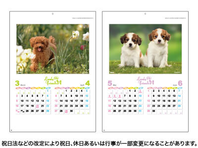 壁掛けカレンダーB3 ラブリーフレンズ(犬)