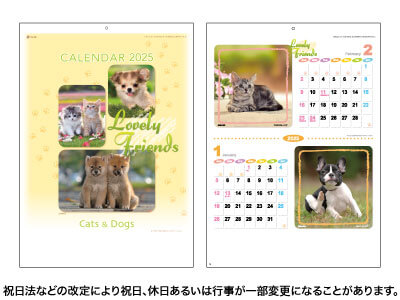 壁掛けカレンダーB3 ラブリーフレンズ(犬・猫)