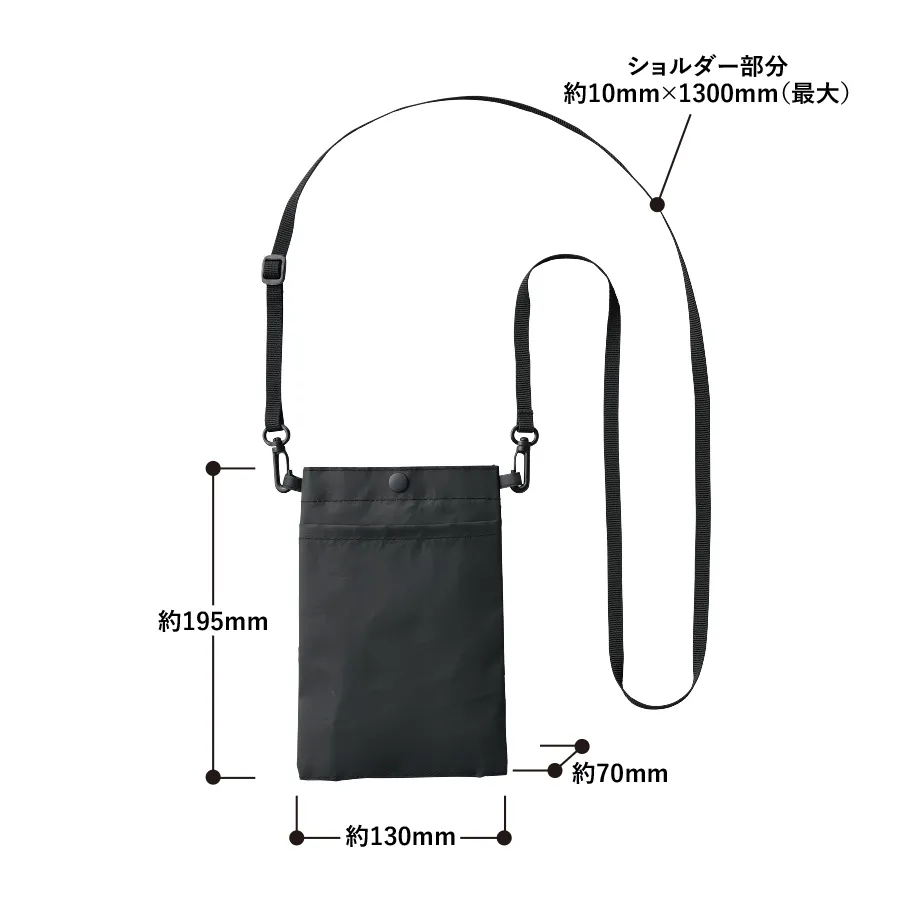 保冷ボトルホルダーサコッシュ