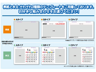 セミオリジナル卓上カレンダー 小(画像を選んでいれるだけ！)