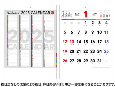 7days，7colors！B3文字月表 壁掛けカレンダー