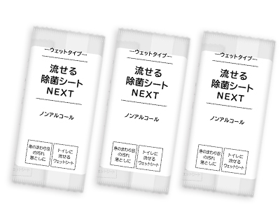 流せる除菌シートNEXT 3本