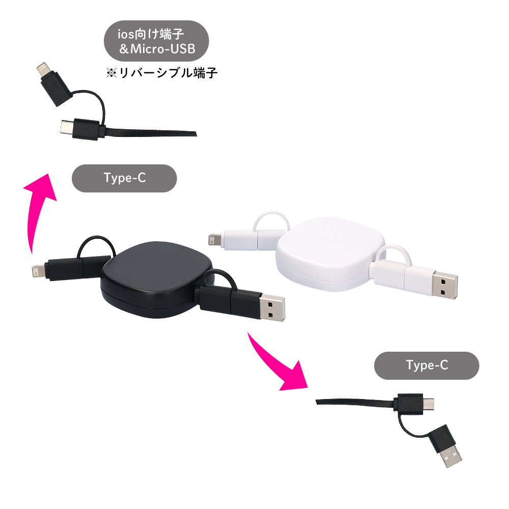 リール式3in2 ケーブル