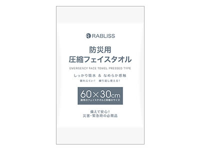 防災用 圧縮 フェイスタオル 6枚入(個別包装)