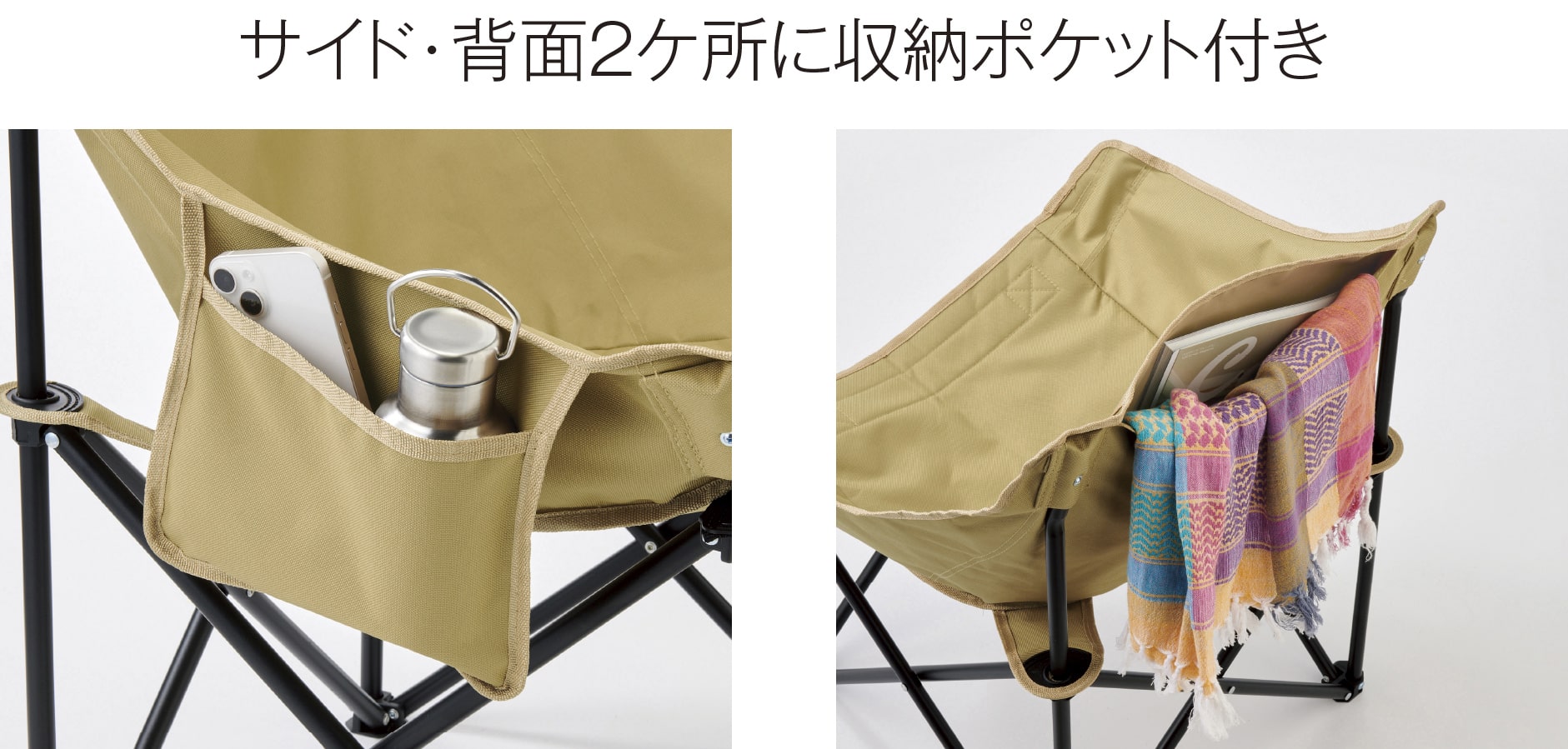 ポケット付きアウトドアチェア