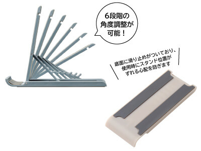 スリム型モバイルスタンド