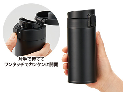 軽量ワンタッチサーモボトル360ml
