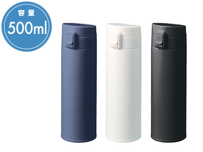 軽量ワンタッチサーモボトル500ml