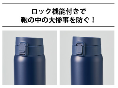 軽量ワンタッチサーモボトル500ml