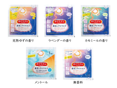 【オリジナルラベル】めぐりズム 蒸気でホットアイマスク(2枚入)