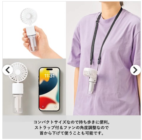 ポータブルミストUSBファン
