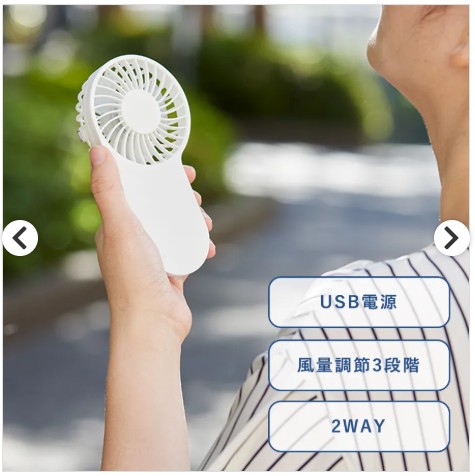 コンパクトハンディUSBファン
