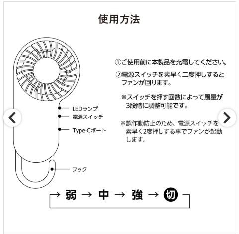 コンパクトハンディUSBファン