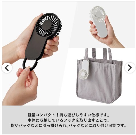 コンパクトハンディUSBファン