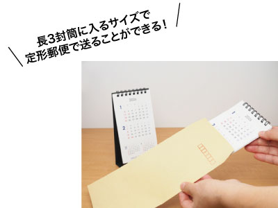 卓上カレンダー(長3 封筒用・Wリング)