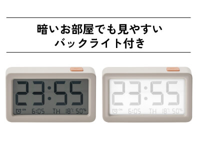 アラームクロック