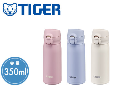 TIGER 真空断熱ボトル 350ml