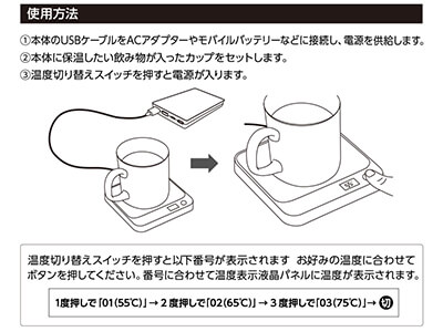 USBカップウォーマー スクエア