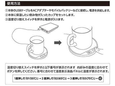 USBカップウォーマー ラウンド
