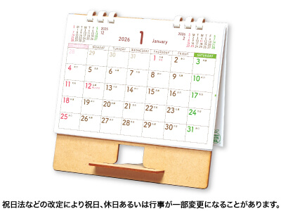 木質ボードエコカレンダー/カラー印刷