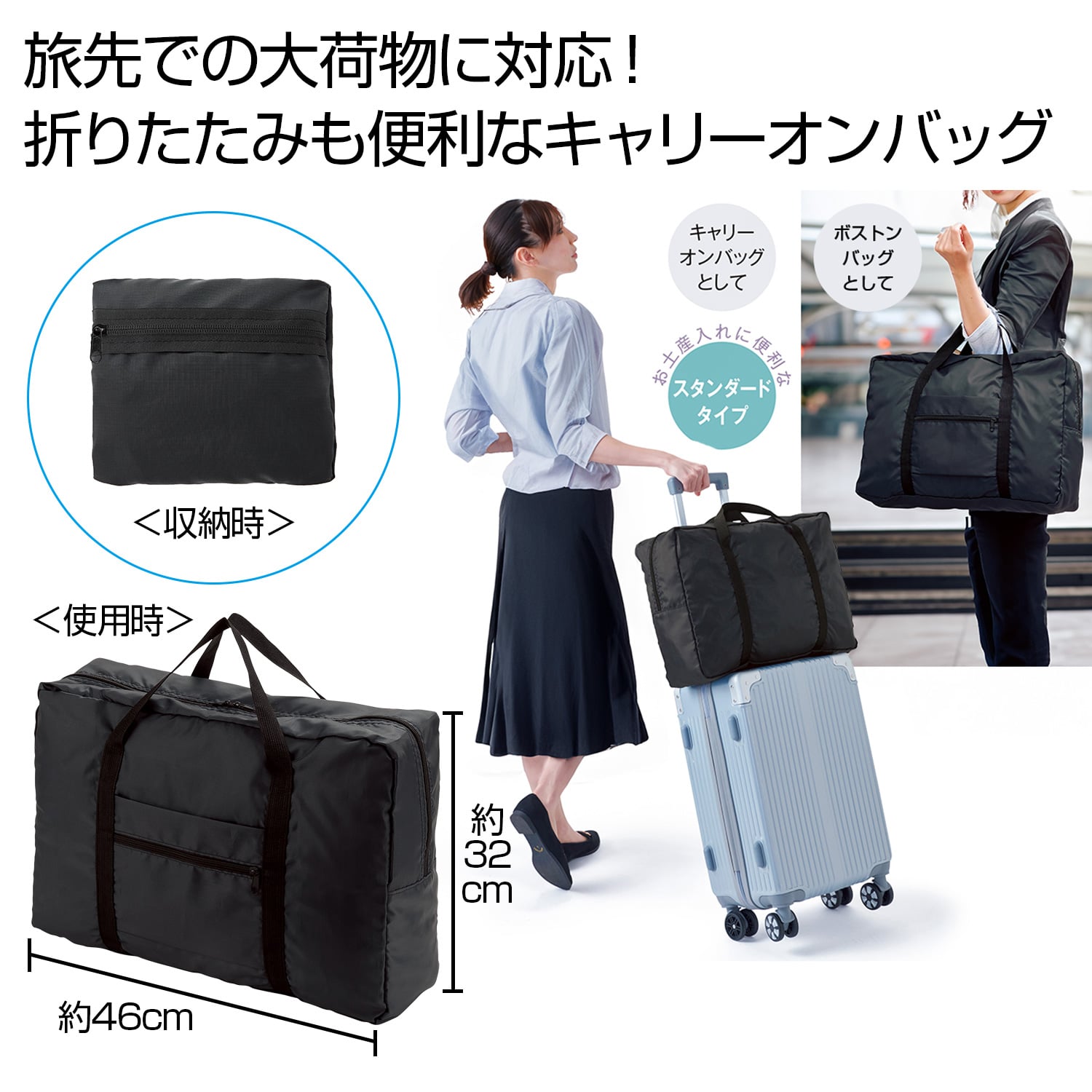 ｍａｒｋａｂｌｅ　折りたたみキャリーオンバッグ