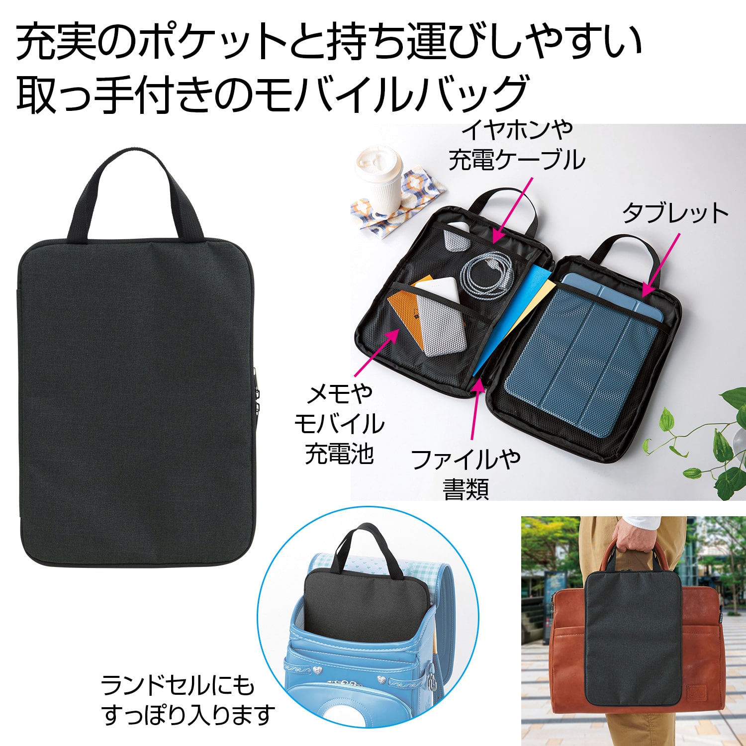 ソフトモバイルバッグ
