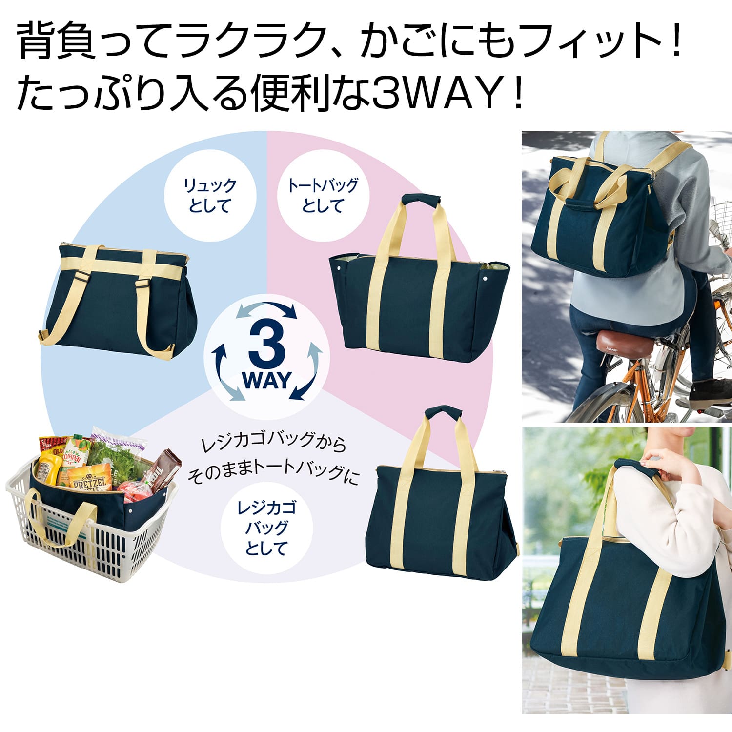 背負えるレジカゴラゲッジ