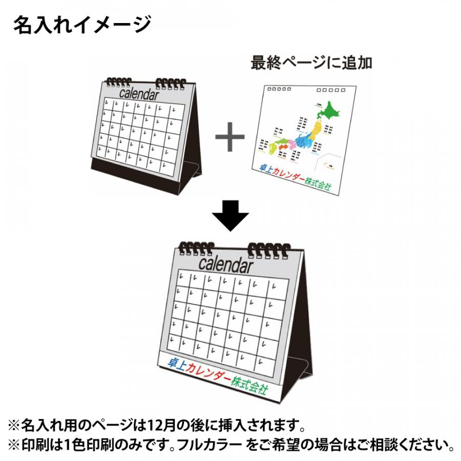 図案エコカレンダー/フルカラー印刷