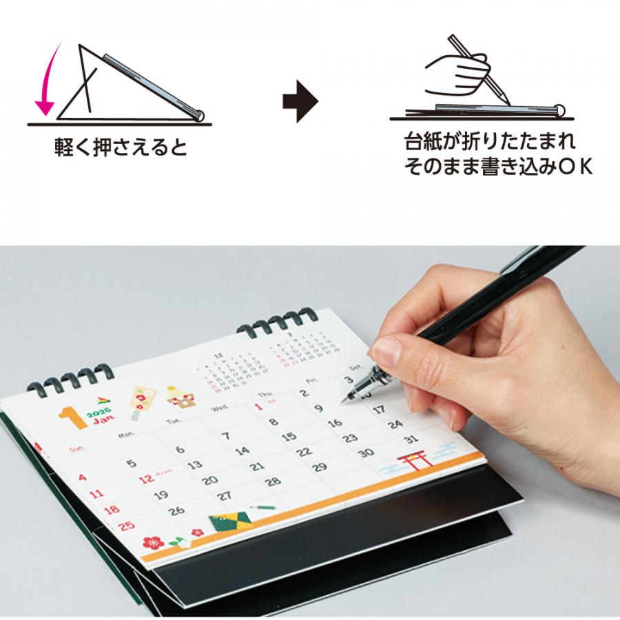 図案エコカレンダー