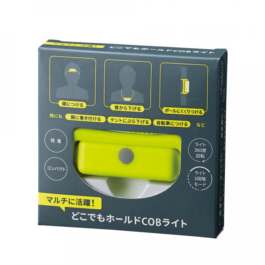 マルチに活躍！どこでもホールドCOBライト
