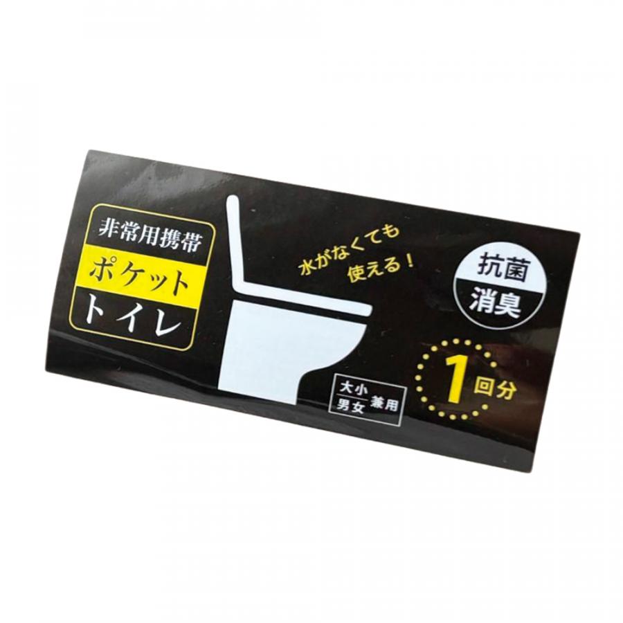 非常用携帯ポケットトイレ(大小兼用)1回分