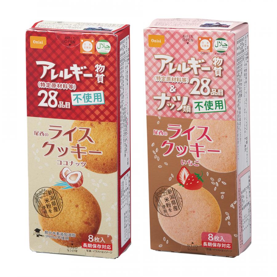 尾西のライスクッキー