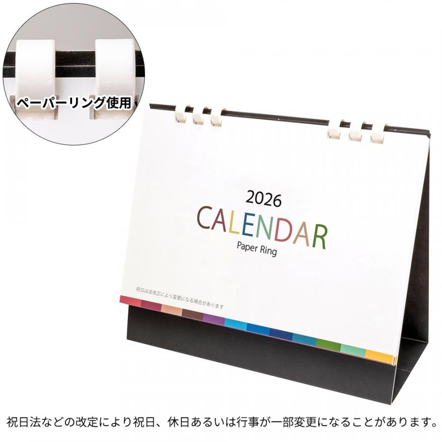 ペーパーリング卓上カレンダー